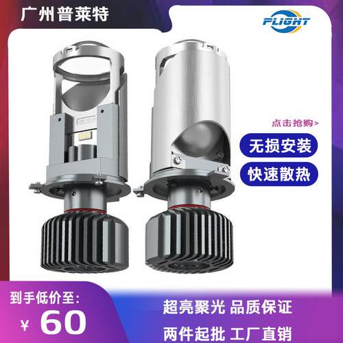 爆款汽车LED大灯P20H4超亮聚光改装汽车前照灯升级灯珠