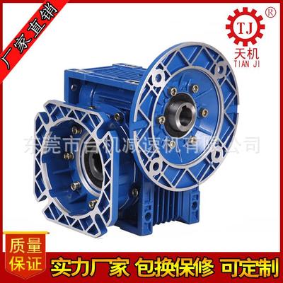 广东东莞NMRV030涡轮减速机NMRV30减速机铝壳减速机