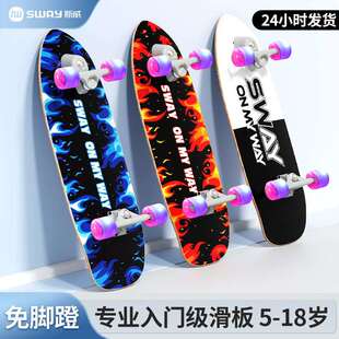 斯威S5陆地冲浪板滑板儿童2-3-6-8-12岁pu免瞪男生女生滑板车