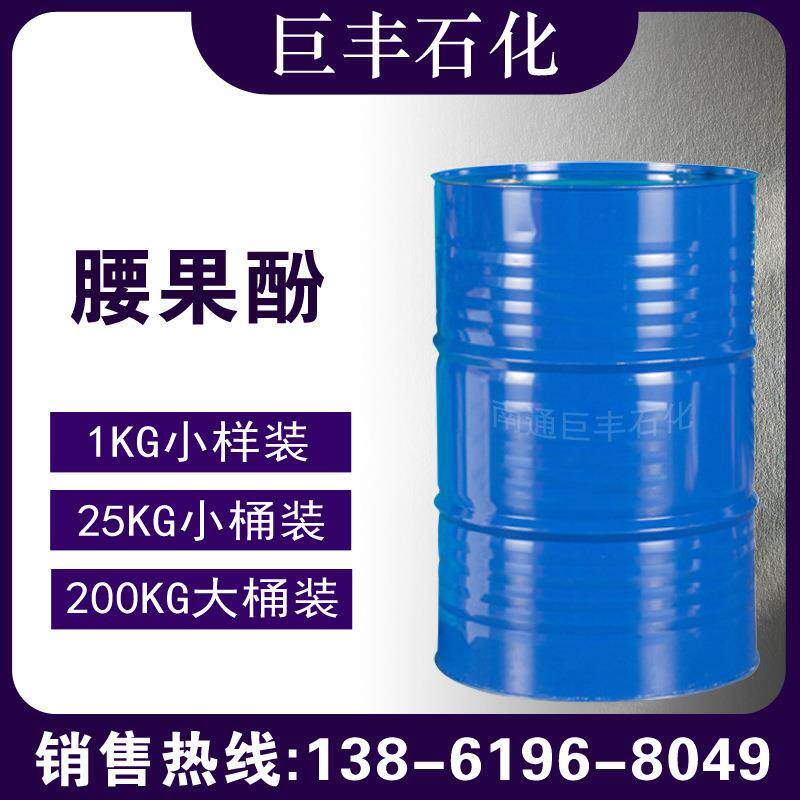 现货小样1KG腰果酚190kg/桶37330-39-5腰果酚