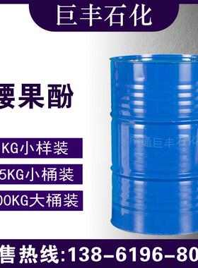 现货小样1KG腰果酚190kg/桶37330-39-5腰果酚