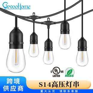 S14高压灯串庭院装饰高压灯串led氛围灯防水圣诞节日灯泡