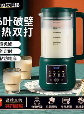 Asma料理加热煮破壁家用豆浆机免过滤自动多功能大功率榨汁