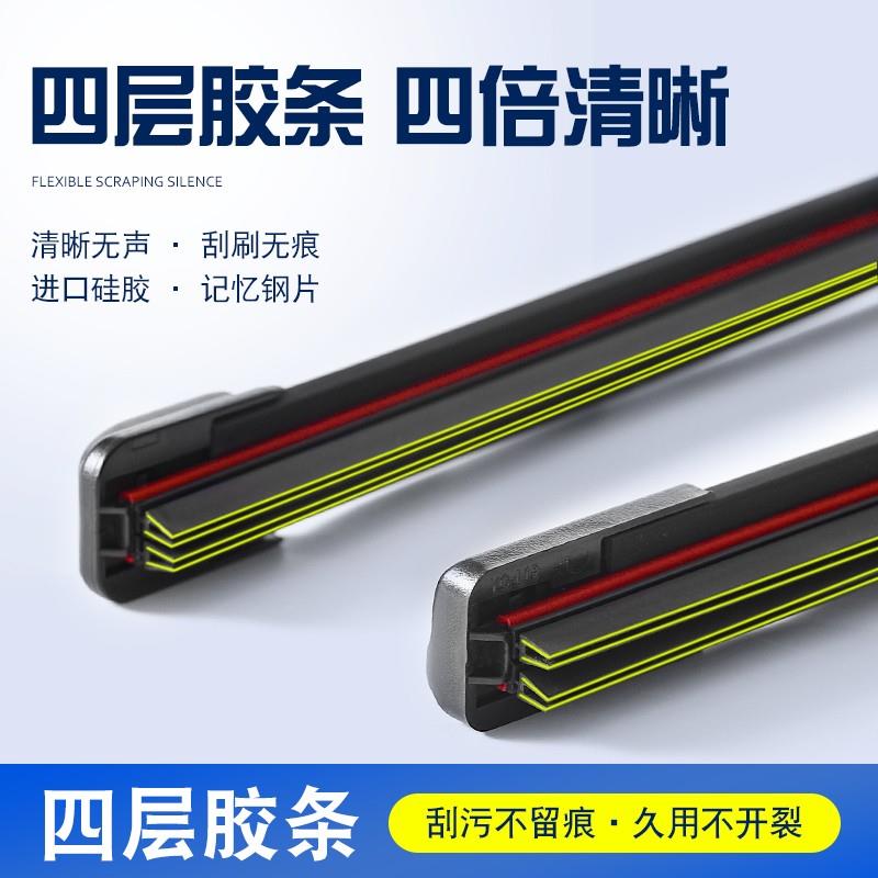 汽车雨刮器原装无骨四层雨刷器片通用静音后窗雨刷胶条全车系