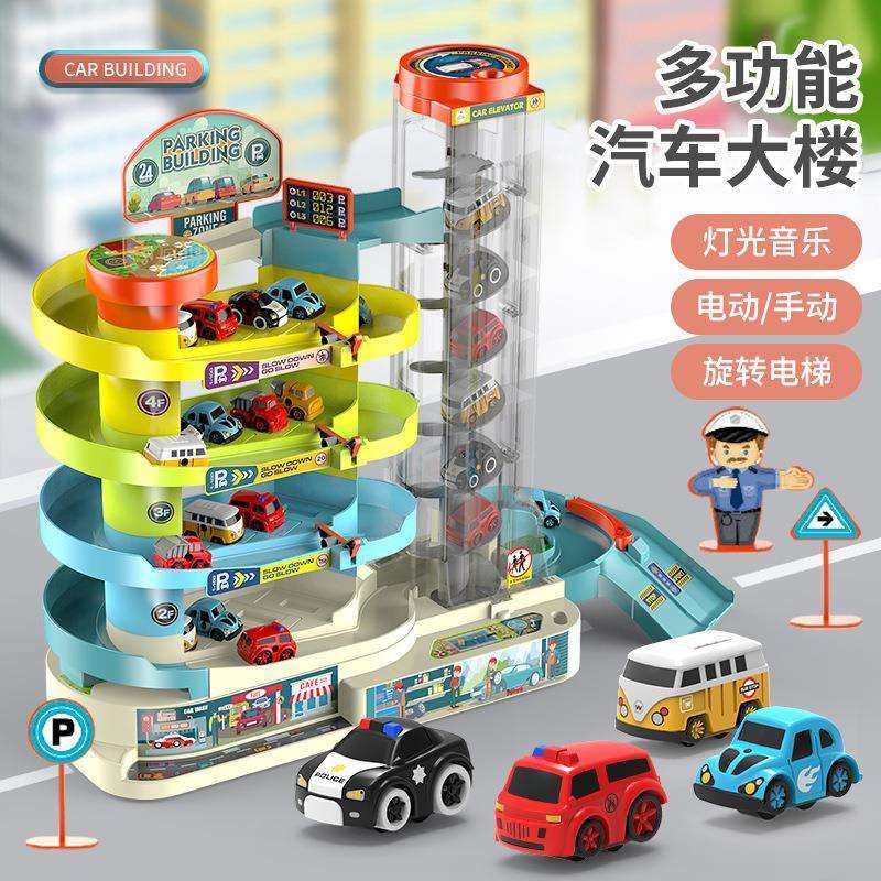 儿童轨道车玩具男孩闯关大冒险益智汽车大楼旋转停车场套装55-41