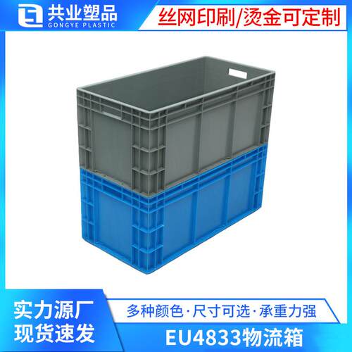 长方形EU4833物流箱周转箱800*400*340蓝灰色胶箱货运塑料箱