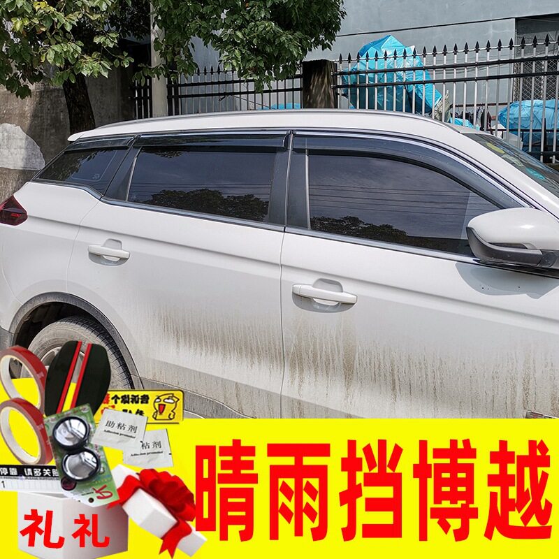 汽车晴雨挡专用于博越 原装吉利改装配件车窗遮雨眉 厂家批发用品