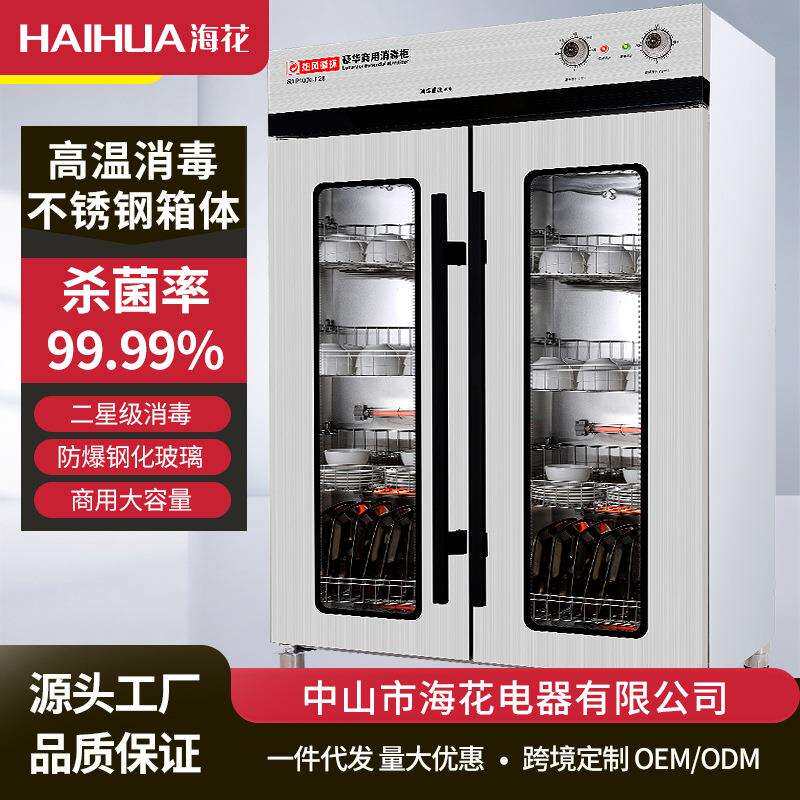 消毒柜商用高温大容量热风循环大型立式双门对开门二星级保洁柜