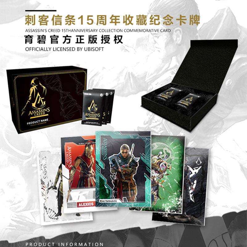 大龙家族刺客信条卡片15周年纪念版卡牌枭爱德华盒奥德赛起源游戏