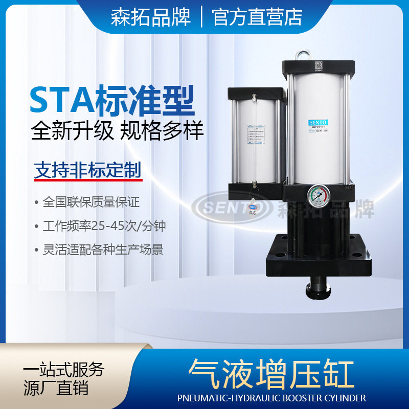迅拓前法兰式气液增力缸直供
