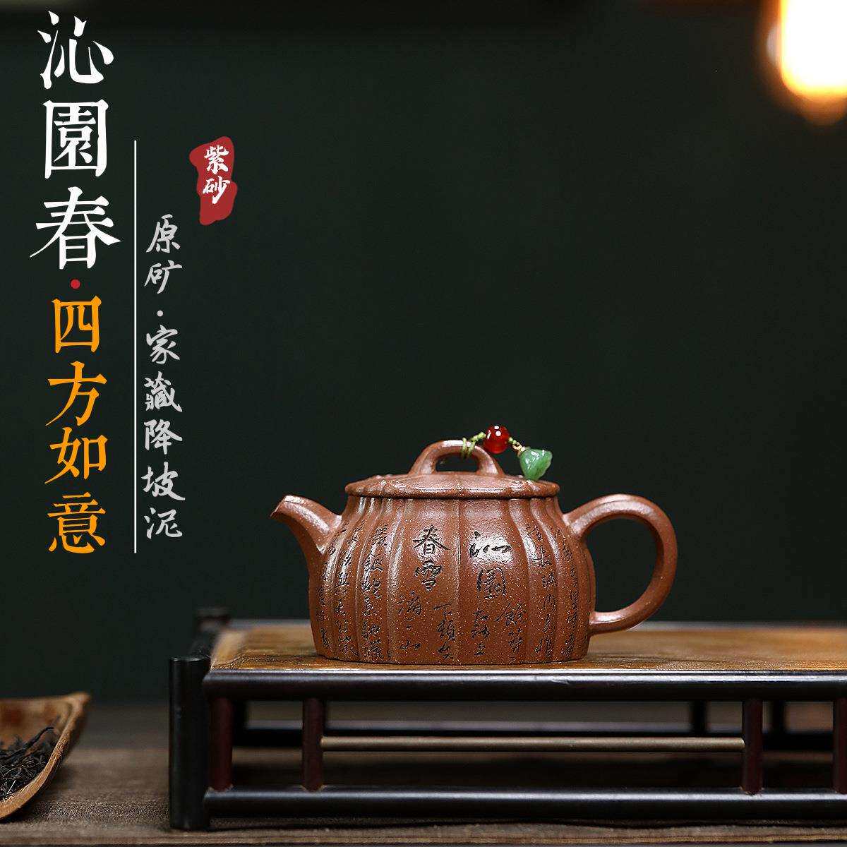 宜兴紫砂壶匠心手工制做原矿降坡泥筋纹如意高端茶壶茶具直销