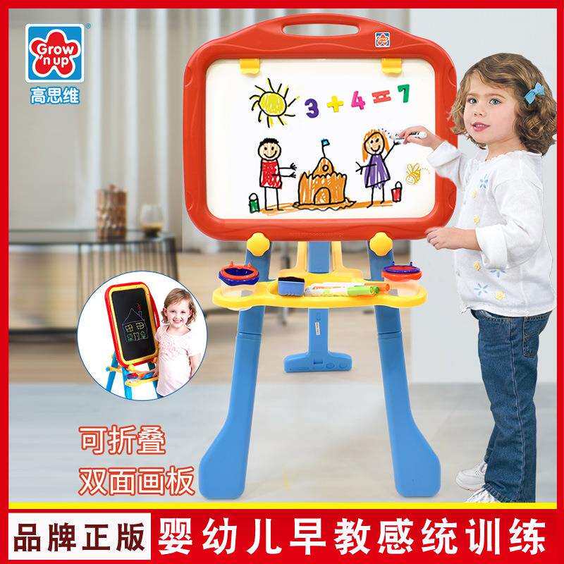 高思维画板双面三脚画架婴幼儿童绘画黑白板笔字母贴可湿擦水洗