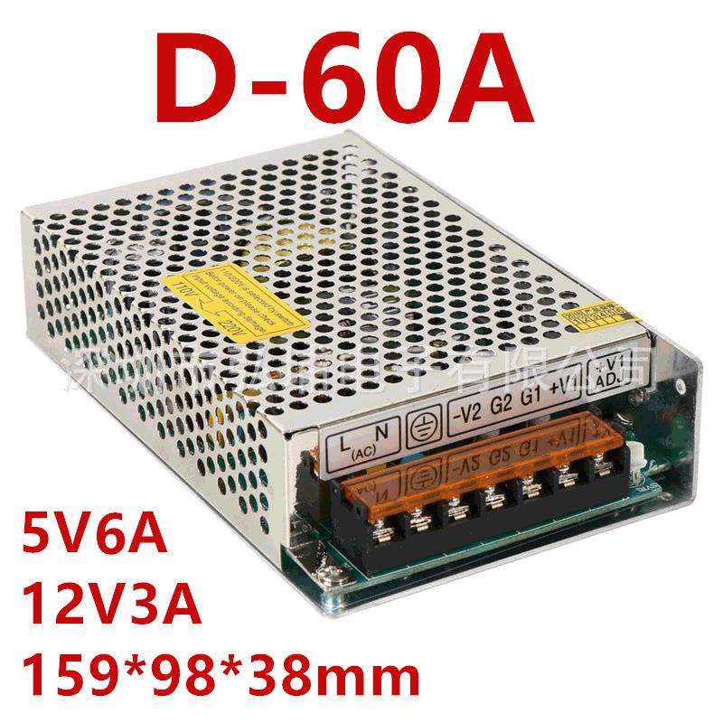 两组输出开关电源D-60A工业开关电源5V6A12V3A双路开关电源D-60