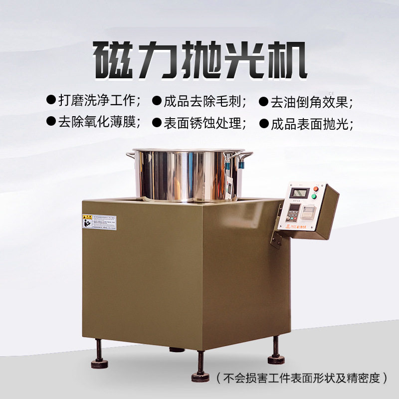 磁力研磨抛光机去毛刺源头厂家