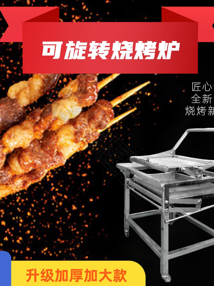 不锈钢旋转翻转升降露营烧烤架