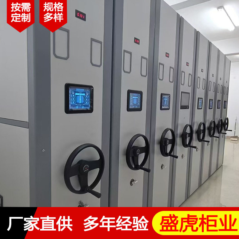 智能封闭式档案资料密集架 手摇财务凭证办公文件柜 轨道密集柜
