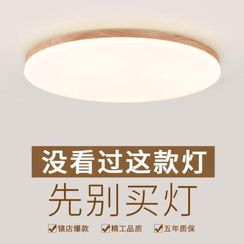 吸顶灯led长方形客厅灯简约现代原木卧室房间灯北欧实木灯具调光