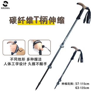 KILIMA起立马3K碳纤维T柄登山杖手杖爬山徒步碳纤维超轻户外金属