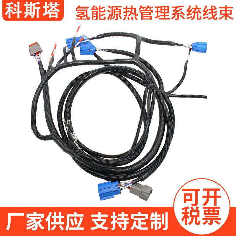 汽车线束工业线束 氢能源热管理系统线束 汽车电池管理系统线束