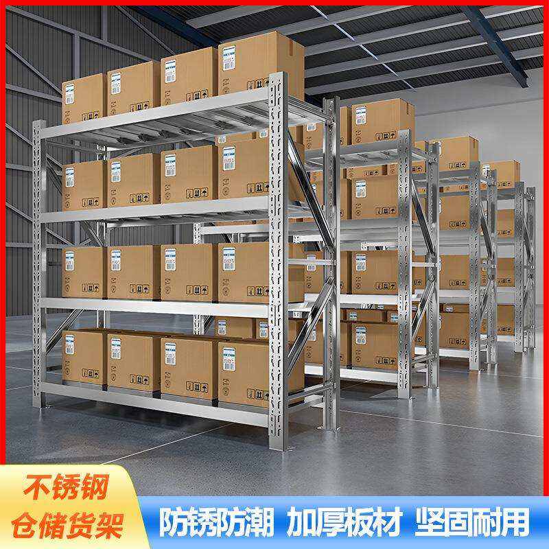 304不锈钢四层重型仓储货架车库冷库仓库用加厚底座商用储物货架