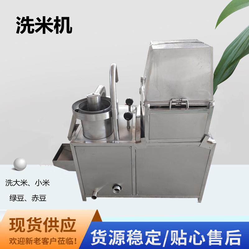 洗米机水压式快速洗豆机商用颗粒粮食除杂清洗机