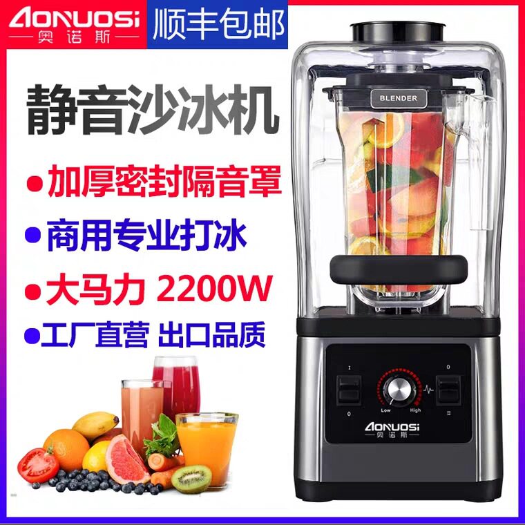110V伏奶茶店带罩沙冰机商用碎冰机刨冰机果汁机搅拌机冰沙机240V