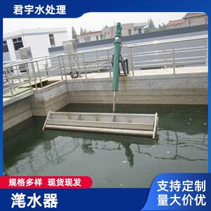 污水处理设备滗水器、旋转式滗水器出水水质好污水处理设备