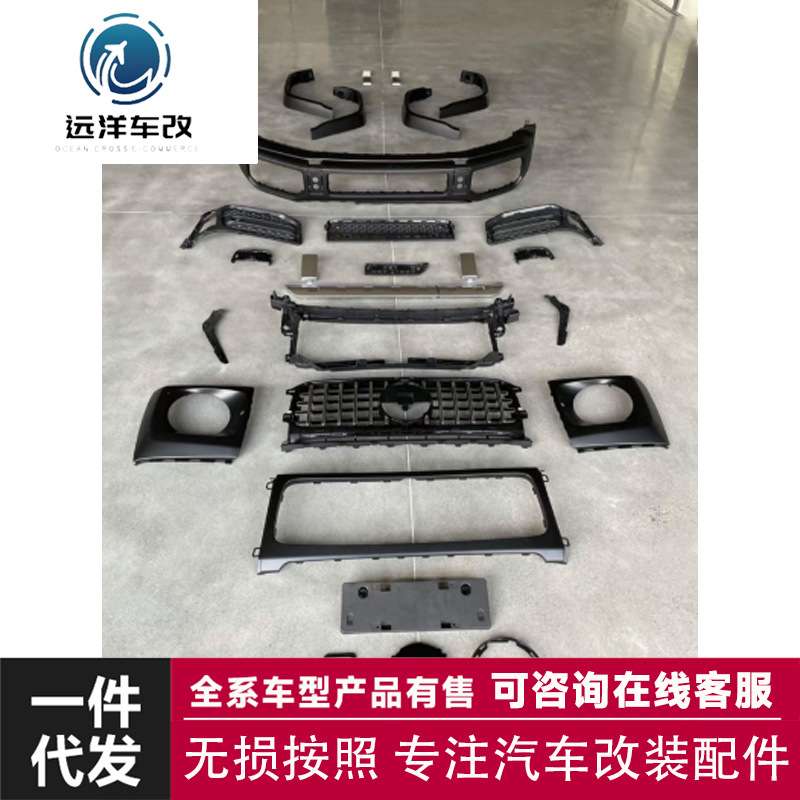 适用于2019+奔驰G-CIaSS升级G63AMG包国套件663 AMG Bodykit