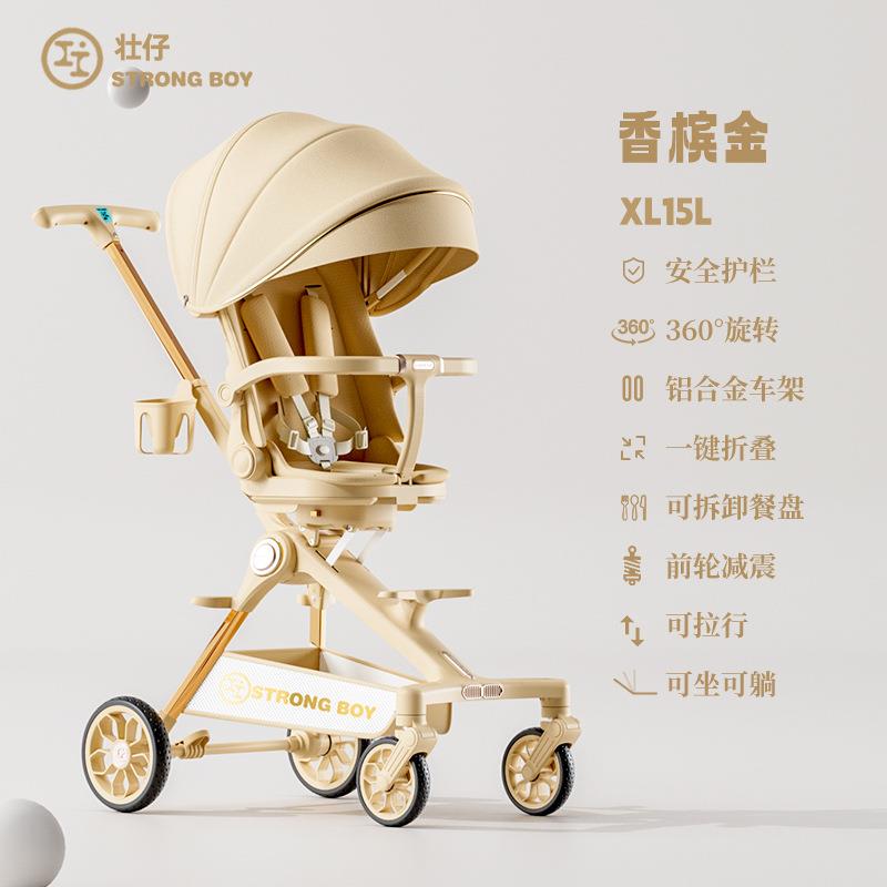 溜娃神器轻便婴幼儿遛娃可坐可躺一键折叠高景观手推车xl15l便携