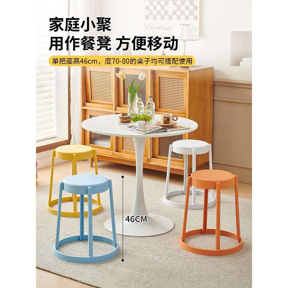 顺丰塑料凳子家用加厚可叠放高板凳现代简约客厅餐桌备用环保凳子
