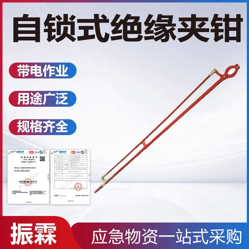 多功能自锁式绝缘夹钳电力施工工具便携式高压绝缘夹钳轻型绝缘钳