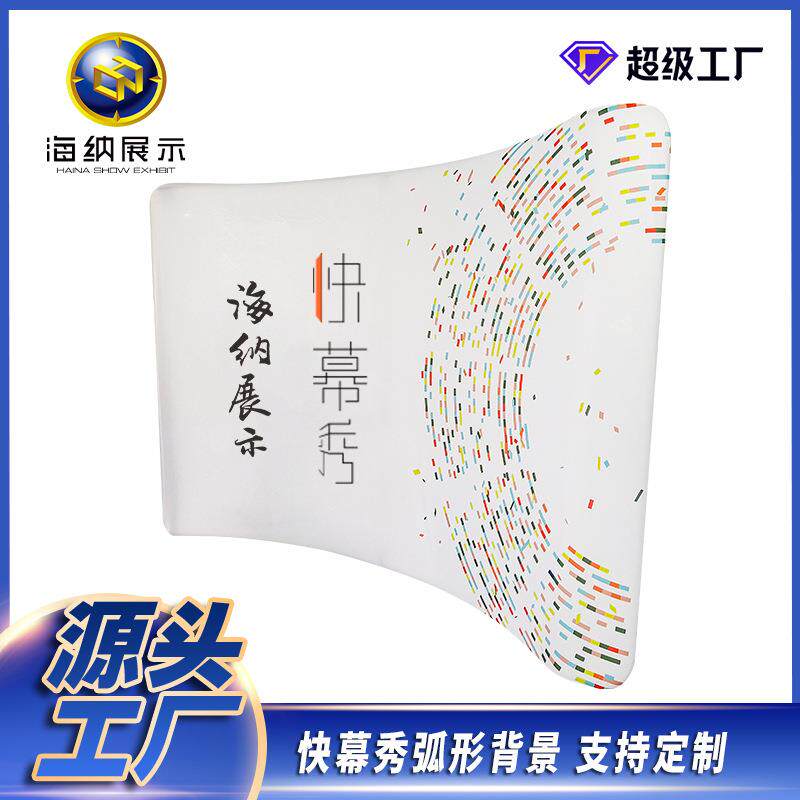 会展广告背景组装签名展架年会快幕秀墙铝合金活动板