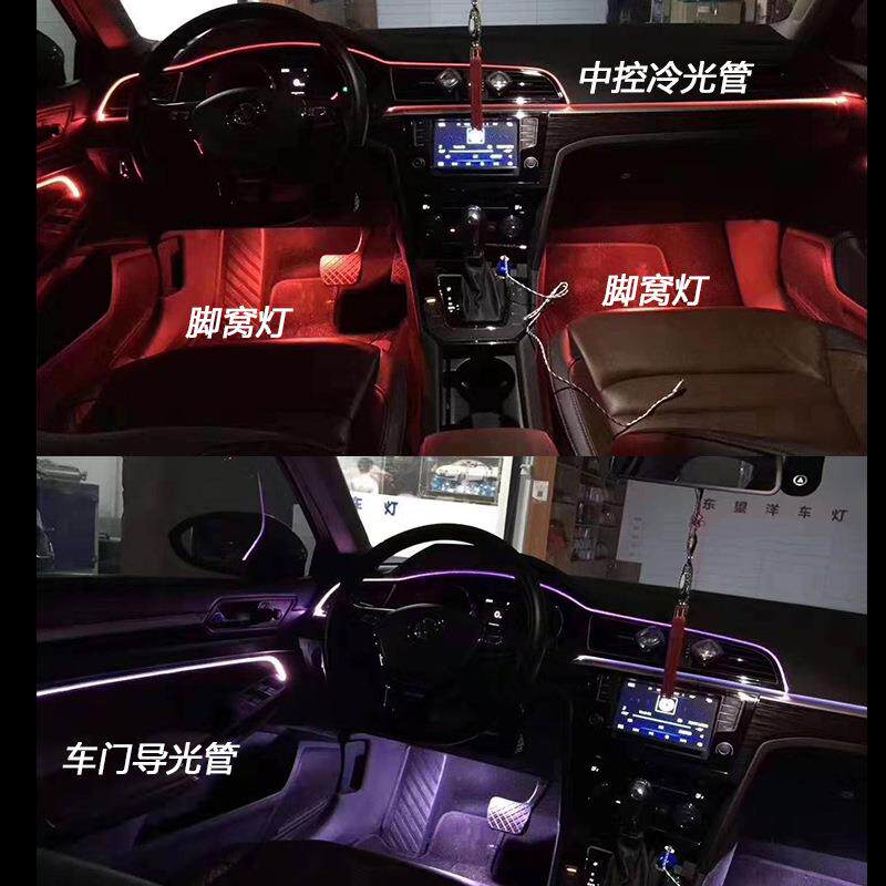 汽车改装内饰氛围灯通用led呼吸气氛灯导光条七彩音乐声控脚底灯