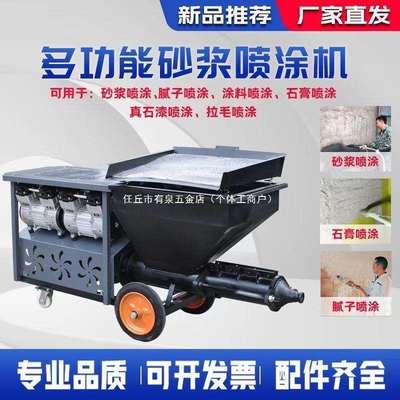 水泥砂浆喷涂机小型柴油门缝注浆灌浆石膏腻子粉墙粗砂喷浆拉毛机