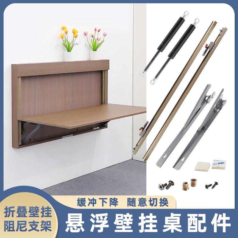 下翻式悬浮壁挂折叠桌轨道小户型隐藏挂墙式书桌支撑架滑轨五金