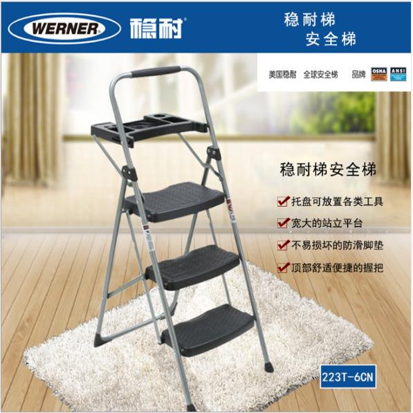 稳耐家用梯223T-6CN带工具托盘防滑加宽踏板3步人字梯多功能梯子