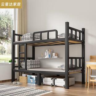 加厚上下铺双层床铁床员工宿舍上下床架子学校双人铁艺高低铁架床