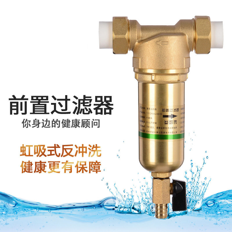 耐高温全铜地暖反冲洗前置过滤器