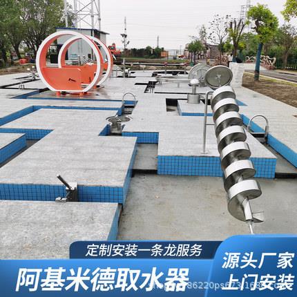 户外阿基米德取水器儿童戏水设备压水机水车沙池玩具玩水游乐设施