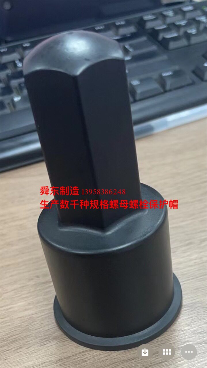 螺纹保护套 螺母保护帽 螺杆保护罩 螺栓保护套