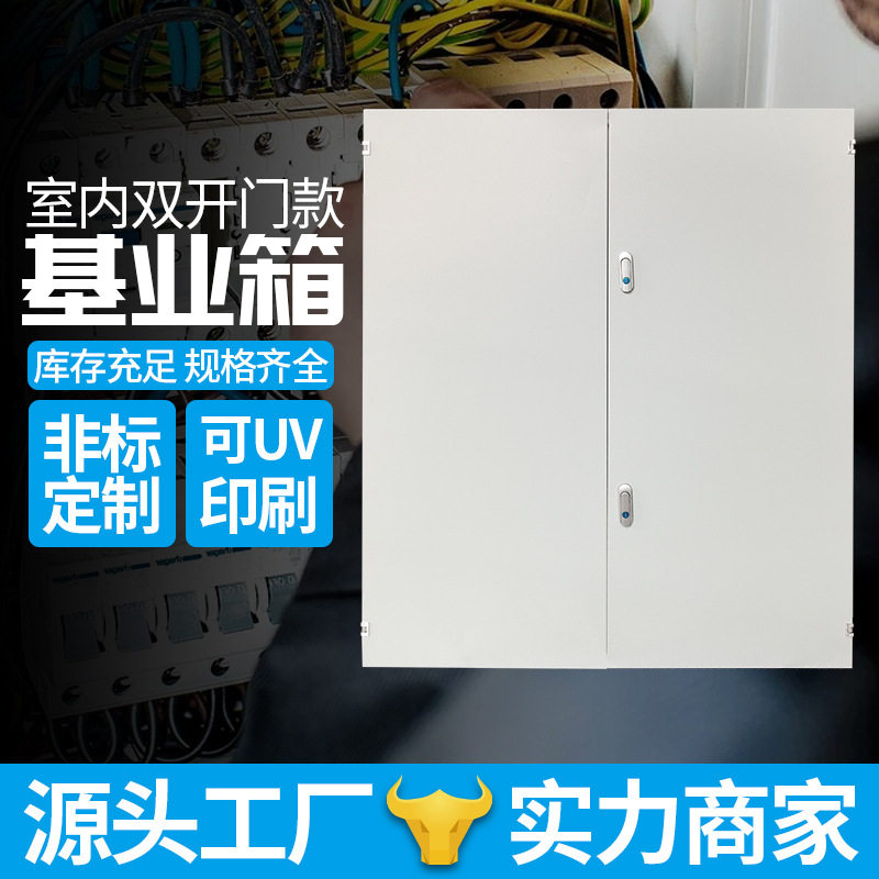 120*100明装加厚基业配电箱铁锁