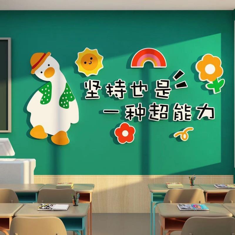 班级布置教室装饰文化黑板报材料墙面贴纸画开学励志标语自习氛围