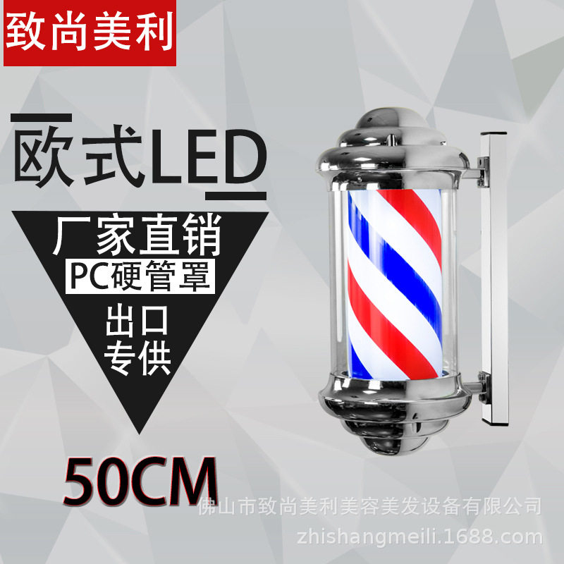新款欧式美发理发店 发廊转灯挂壁LED灯箱小罗马户外挂墙标志转灯