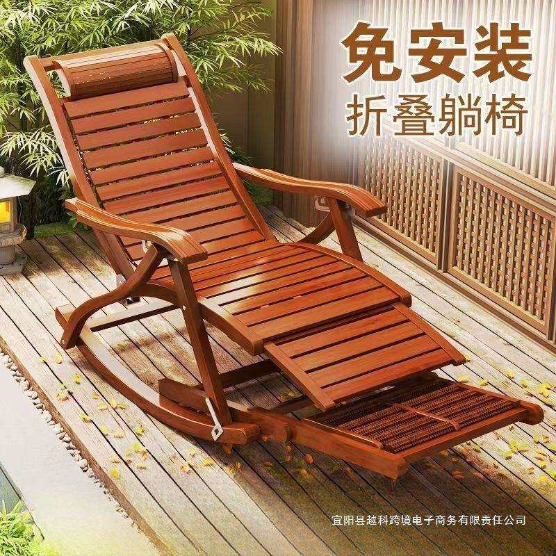 躺椅折叠大人竹摇摇椅家用舒适午休凉椅懒人老人阳台休闲两用椅子