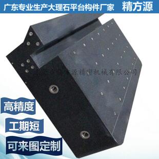 生产大理石机械床身机台构件平台维修打孔镶牙套客户来图制定