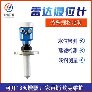 高频智能26G雷达液位计耐腐固体液体测量河道水利导波雷达物位计