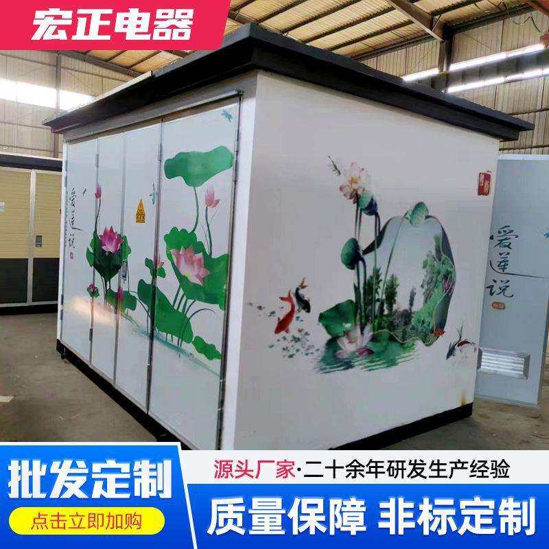 彩绘箱变外壳零售定制风力发电用箱式变电站彩绘箱变外壳