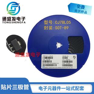 三端稳压管CJ78L0578L05SOT-89100mA大芯片贴片三极管IC芯片