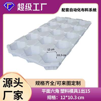 新款连体式平面六角实心六角塑料模具水泥预制六角砖六棱块塑料模
