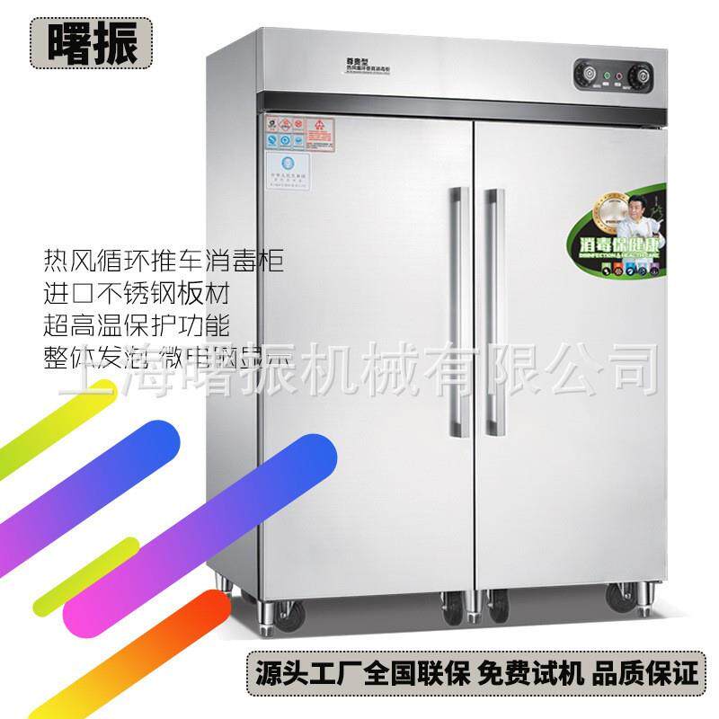 商用消毒柜大容量1380L餐具消毒双门热风循环立式消毒碗柜保洁柜